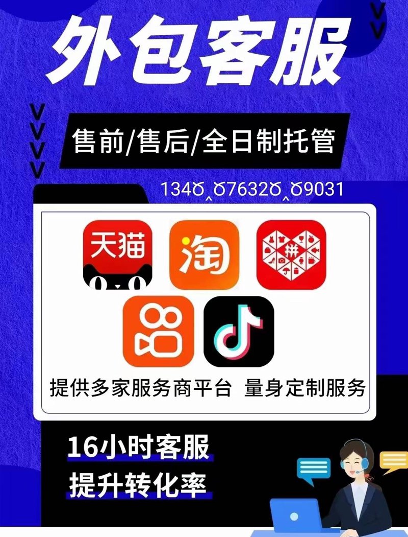 电商代运营行业的最新发展动态