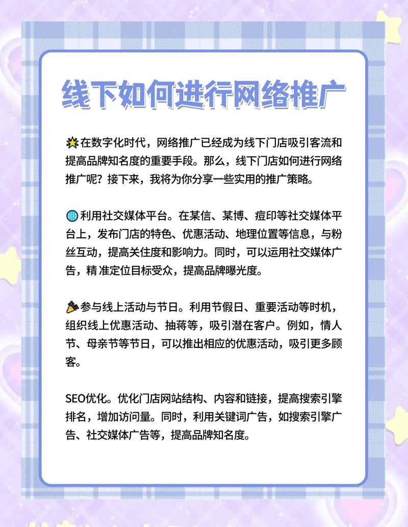 网店运营：新媒体时代下的经营之道